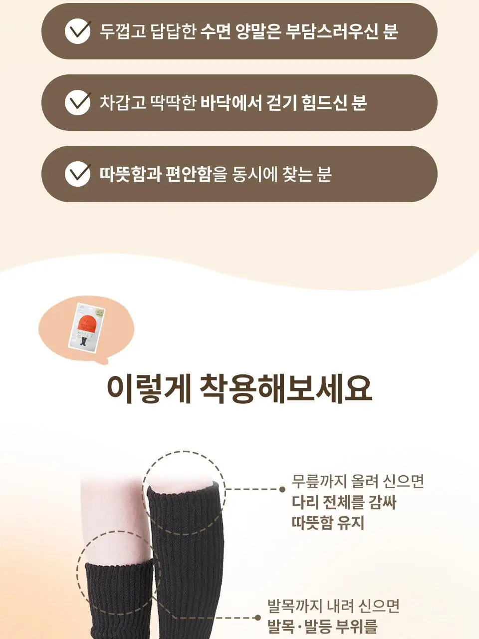 [온열양말] 오카모토 코타츠 양말 여성 블랙/그레이/모카브라운 상세페이지 9